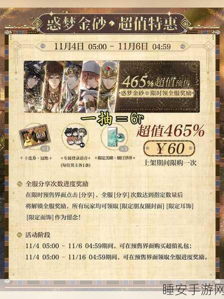 光与夜之恋氪条金额全揭秘,解锁豪华礼包的秘密花费!
