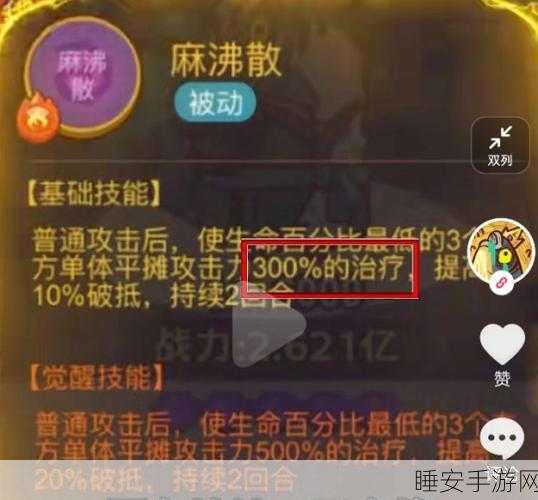 咸鱼之王8310关华佗攻略,解锁通关秘籍,助你轻松过关!
