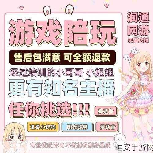 王者荣耀女陪玩,游戏世界的魅力使者与竞技新风尚