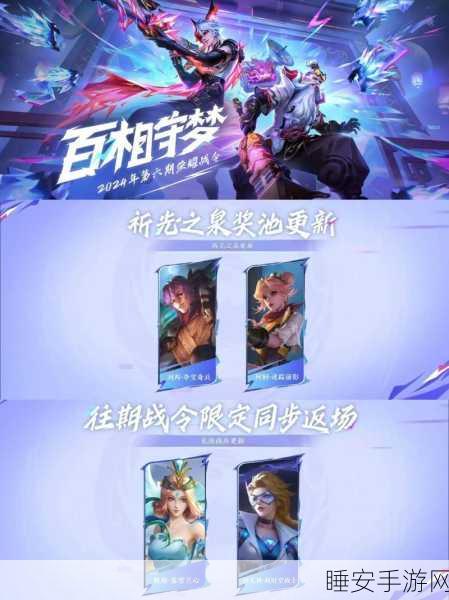 王者荣耀新活动揭秘,钥匙兑换蛋糕碎片,赢取限定皮肤大奖!