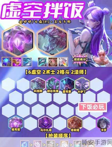 LOL云顶之弈6恶魔怎么搭配 六恶魔阵容搭配攻略