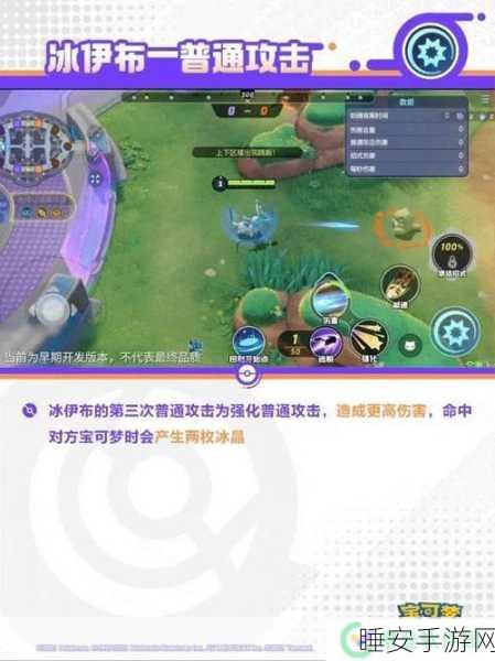 宝可梦大集结,冰伊布实战攻略与技能配招深度解析