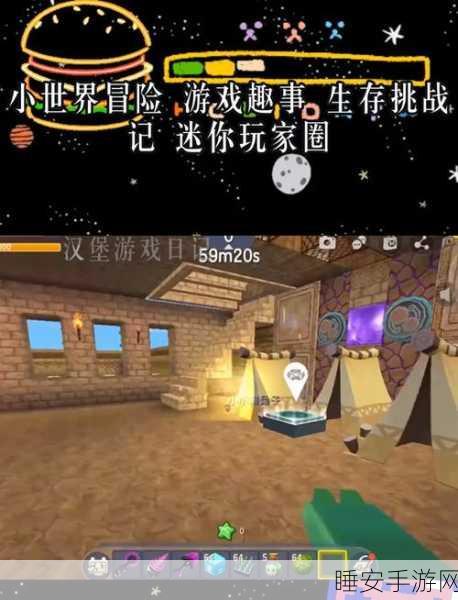 迷你世界生存挑战,首日生存全攻略,新手必看!