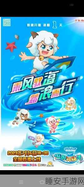 喜羊羊与灰太狼奇幻之旅，全新免广告版上线，畅享休闲益智与动作闯关
