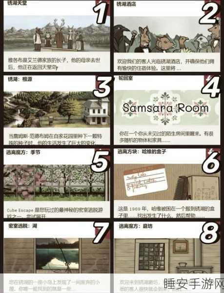 锈湖追溯，热门冒险解谜新篇章，探索未知迷雾的最新版本