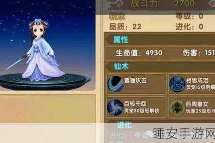 手游攻略，花千骨手游妖神灵搭配全解析