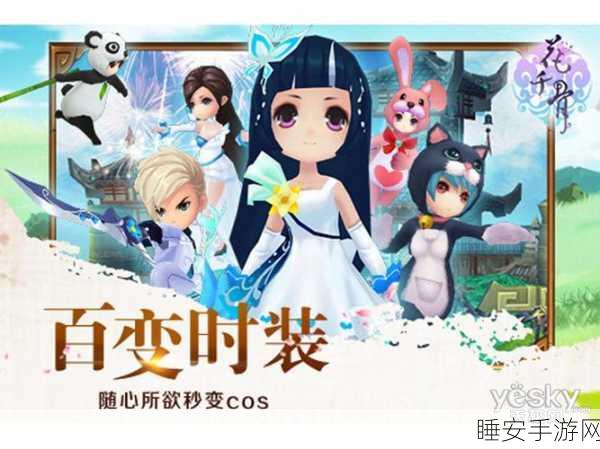 手游攻略,花千骨手游妖神灵搭配全解析