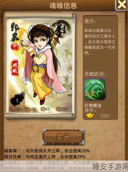 大掌门新手启航,江湖路漫漫,一招一式皆学问