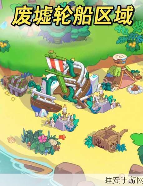神秘海域探险，揭秘创造与魔法海兽遗骸大赛