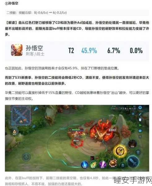 王者荣耀抢先服更新全解析，揭秘更新周期与比赛细节
