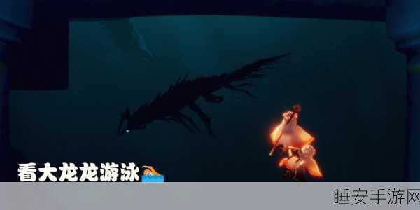 光遇深海季终极挑战,解锁深海秘密之旅全攻略