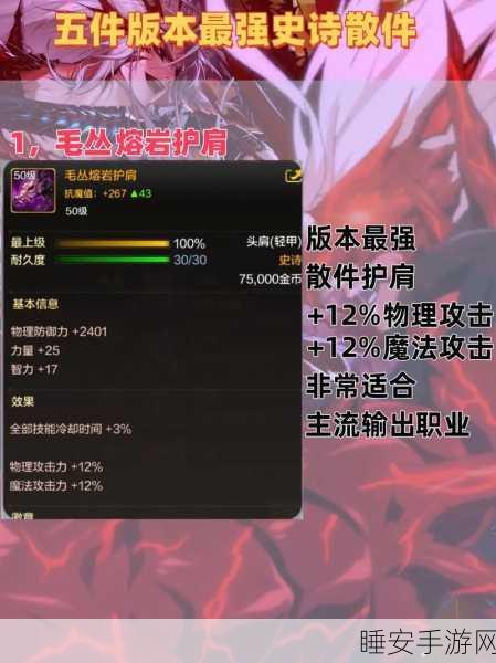 DNF手游2025，雷神闪影弩实战性能与流行度深度剖析
