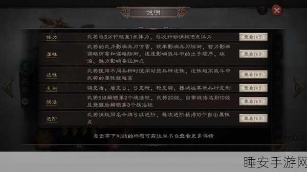 三国志13策略巅峰，智力属性对战法持续时间的深度剖析与实战应用