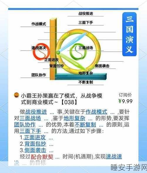 三国志13策略巅峰,智力属性对战法持续时间的深度剖析与实战应用