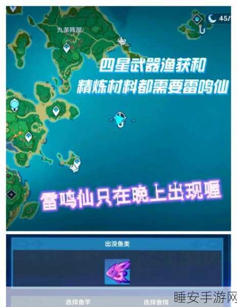 原神稻妻区域锚点解锁秘籍，详尽步骤与高效技巧大公开