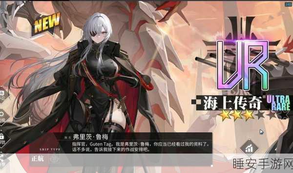 碧蓝航线波特兰宝藏探险赛,揭秘深海奇珍,赢取限定豪礼!