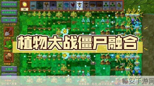 植物大战僵尸无尽版内购版下载-刺激又有趣的塔防游戏