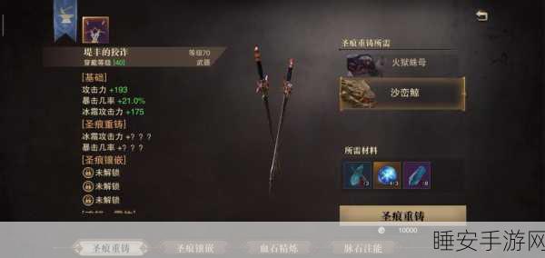 猎魂觉醒,五大圣痕重铸攻略,解锁你的终极战力!