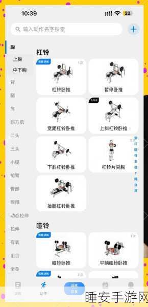我的美女健身教练手游上线，沉浸式模拟健身，打造专属健身计划