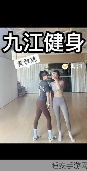 我的美女健身教练手游上线,沉浸式模拟健身,打造专属健身计划