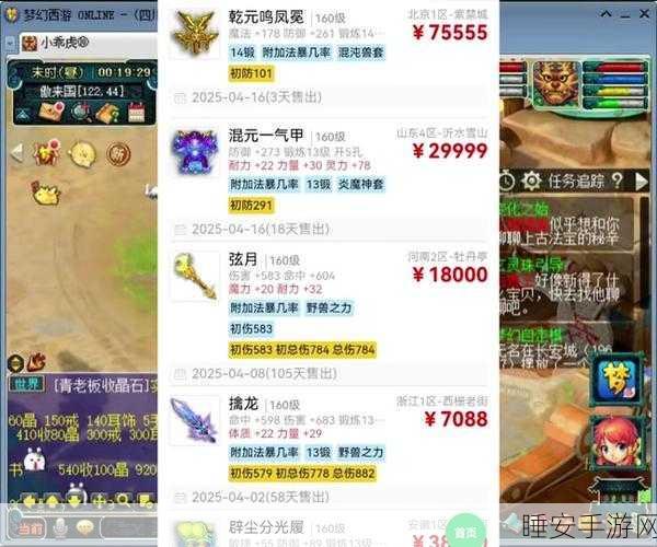 梦幻西游手游，公示珍品抢购秘籍大公开，助你秒夺心仪宝物！