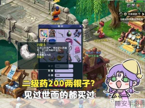梦幻西游手游,公示珍品抢购秘籍大公开,助你秒夺心仪宝物!