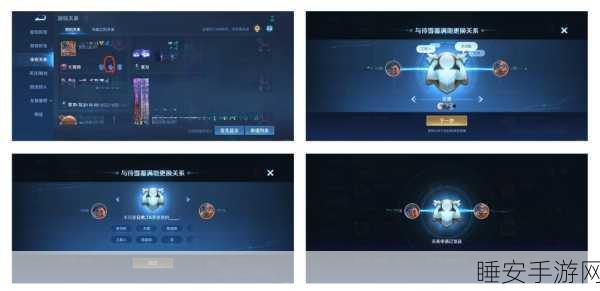 王者荣耀转区全攻略,战力无损转移,亲密关系无缝衔接