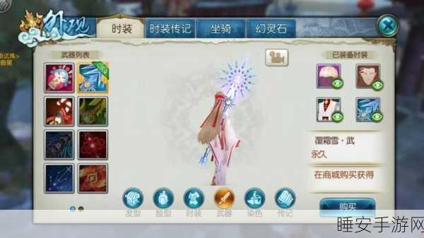 诛仙手游新玩法,古韵今风武器外观传承大赛震撼开启