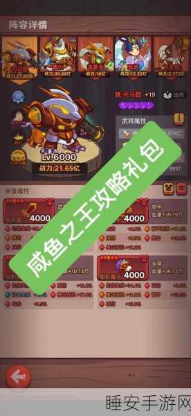 咸鱼之王黄玉五塔第5层终极攻略,解锁通关秘籍与实战技巧