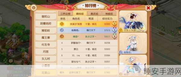 梦幻西游手游巅峰对决，精锐花果山VS月宫，策略与角色深度剖析