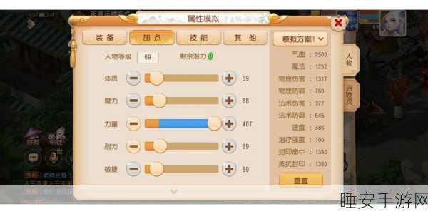 梦幻西游手游巅峰对决,精锐花果山VS月宫,策略与角色深度剖析