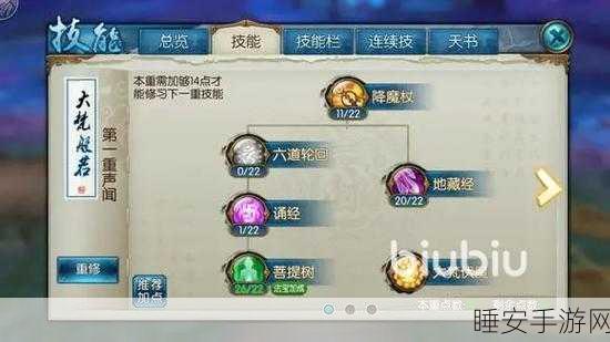 诛仙手游深度攻略，天音技能加点全解析，助你称霸仙界！