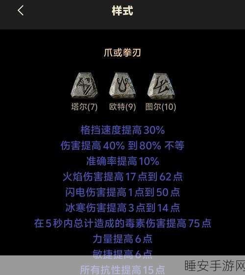 揭秘不朽之旅符文之语激活秘籍与深度玩法攻略