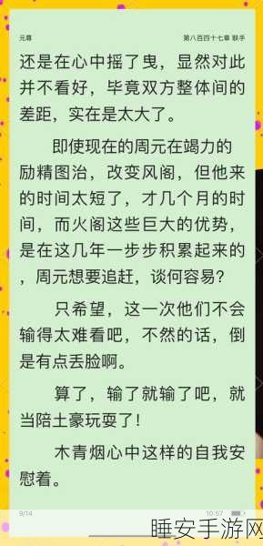 大主宰武道场,天罚阵营深度剖析与实战制胜策略