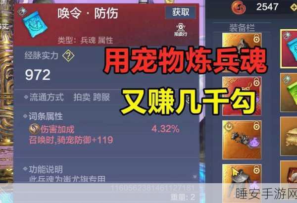 妄想山海璇石寻宝，精准定位攻略大揭秘，赢取珍稀奖励！