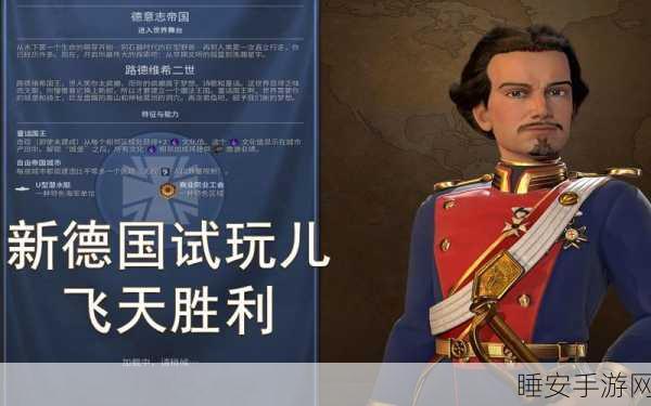 文明6科技飞天攻略大揭秘，最强路线与全新更新内容抢先看