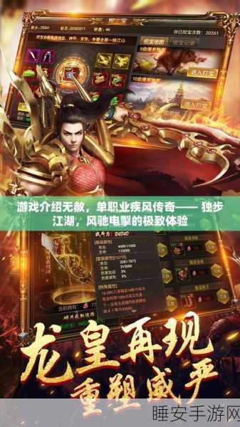 无赦单职业下载-福利超多的手游
