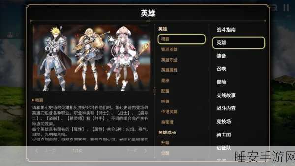 第七史诗亚服盛大启航,回合制魔幻冒险RPG,全新赛事与福利等你来战!