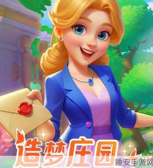 麦吉庄园新版上线,三消建造乐趣多,赢取豪华庄园大奖!