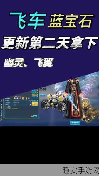 QQ飞车宝石合成秘籍,1级升2级,高效成功率大揭秘!