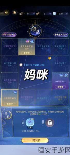手游秘籍大公开，命运冠位指定升级攻略全解析