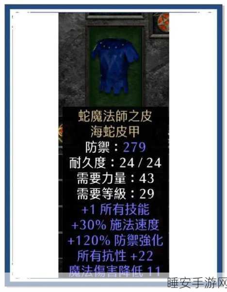 暗黑2重制版，电标亚马逊高效开荒BD深度剖析，速通攻略大揭秘