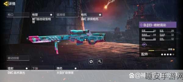使命召唤手游Q33喷射霓彩皮肤获取攻略,解锁炫彩枪身的秘密
