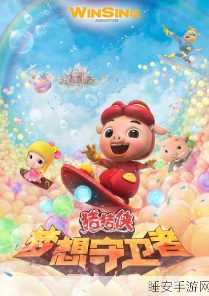 小猪找路大冒险新版上线，自由解谜与流畅画质双重盛宴
