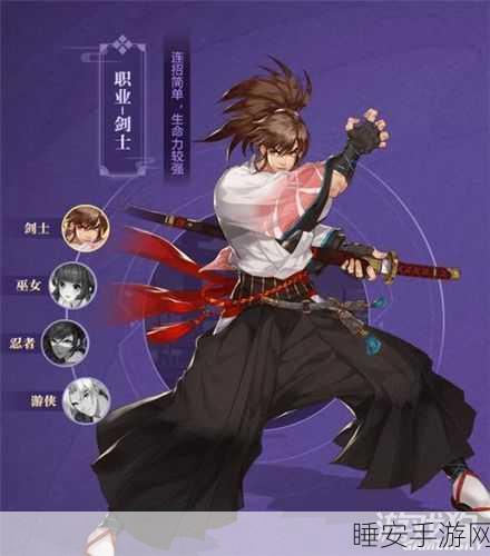 侍魂胧月传说,剑士高手进阶之路——新手必学连招与实战技巧详解