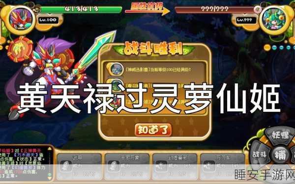 卡布西游新角色揭秘,灵萝仙姬的神秘面纱