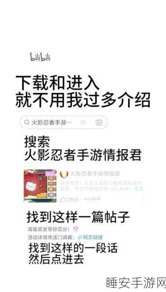 火影忍者手游攻略，青莲对话与决斗场替身骗术全解析