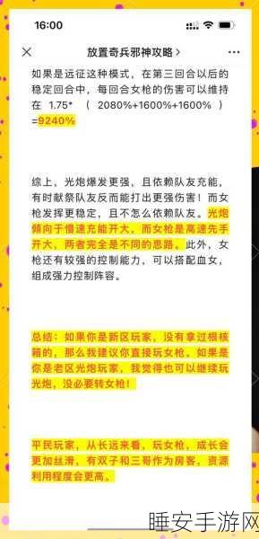 邪神逆天，新手开荒攻略与特色系统深度解析