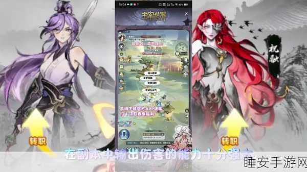 新大主宰,主宰阵容幻化,开启你的策略新纪元