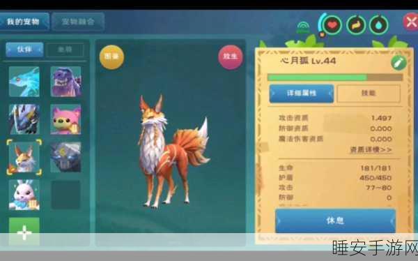 手游揭秘,探索创造与魔法心月狐极品资质全解析
